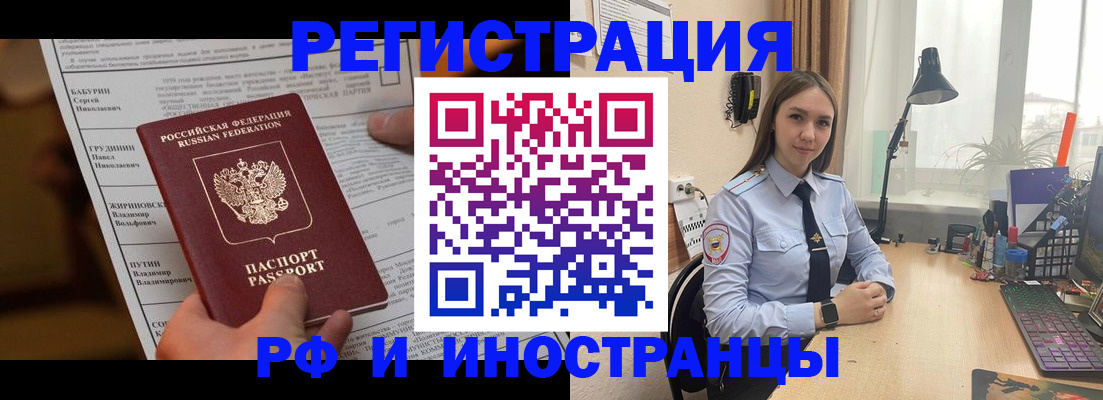 временная регистрация 2025 в Микуни