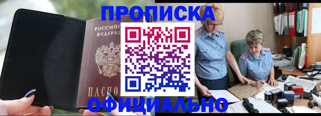 прописка иностранных граждан в Микуни