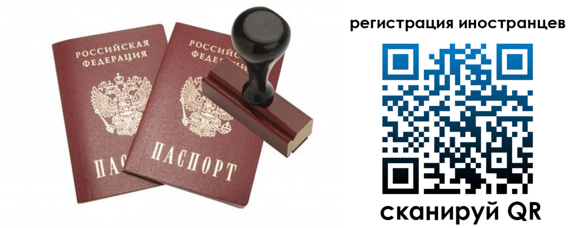 временная регистрация 2025 в Микуни