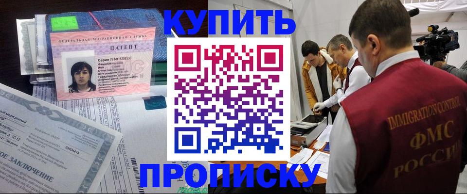 прописка от собственника в Микуни