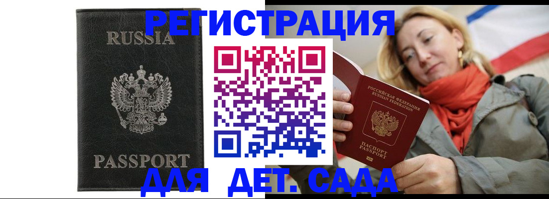 прописка иностранных граждан в Микуни