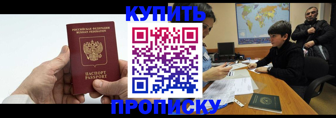 временная регистрация собственник в Микуни