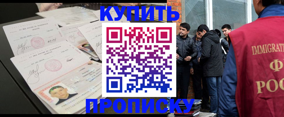 временная регистрация в квартире в Микуни