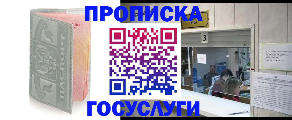 прописка законно в Микуни