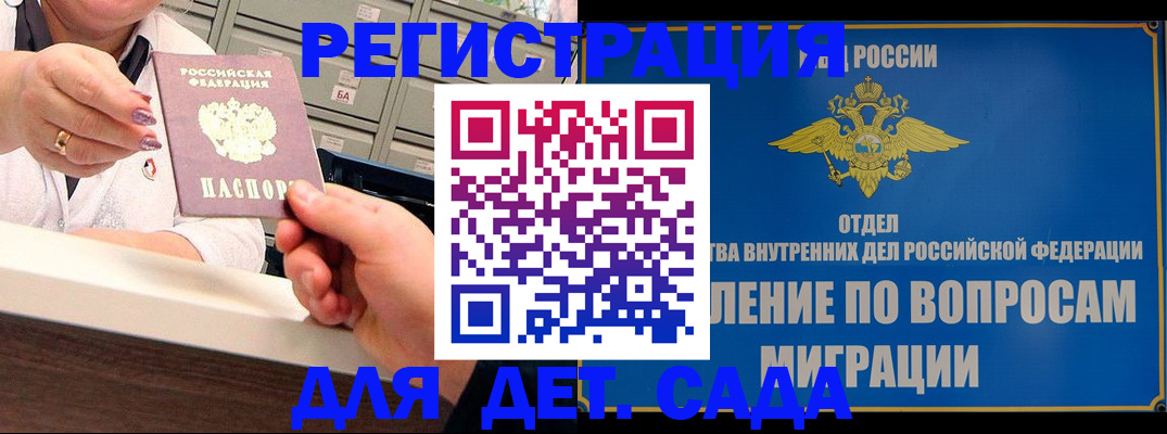 прописка от собственника в Микуни